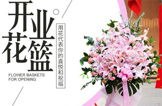 广东汕头市澄海区莲下镇花篮配送