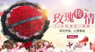 广东汕头市澄海区莲下镇鲜花速递